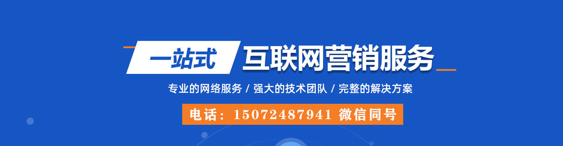 德清sem运营